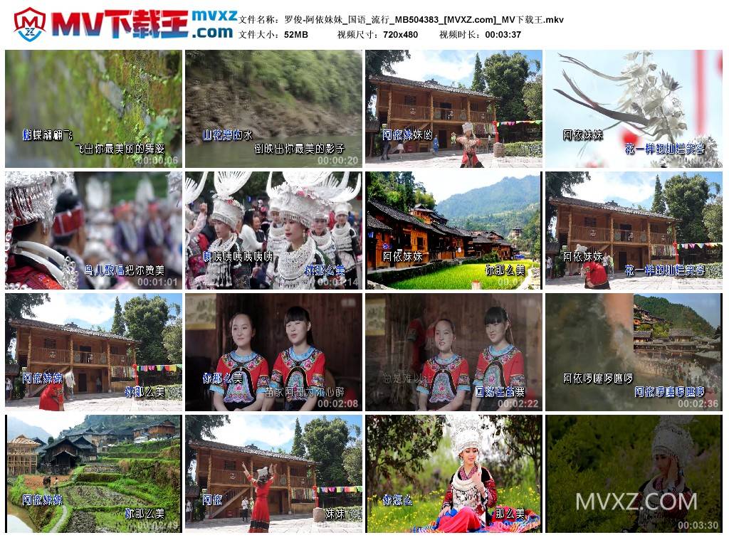 罗俊-阿依妹妹_国语_流行_MB504383